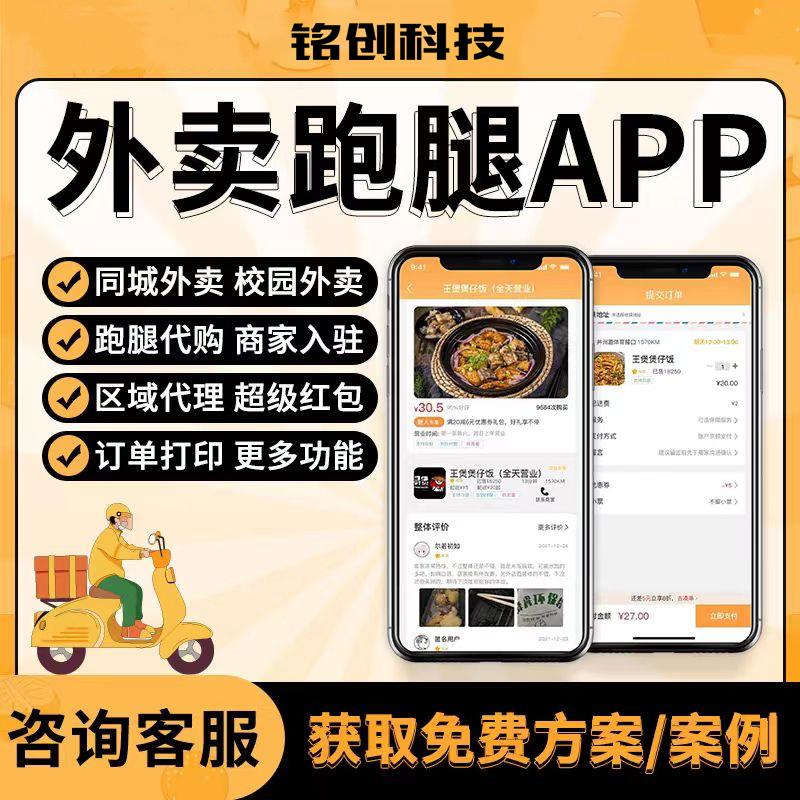 同城跑腿，轻松搞定生活琐事！‍♂️