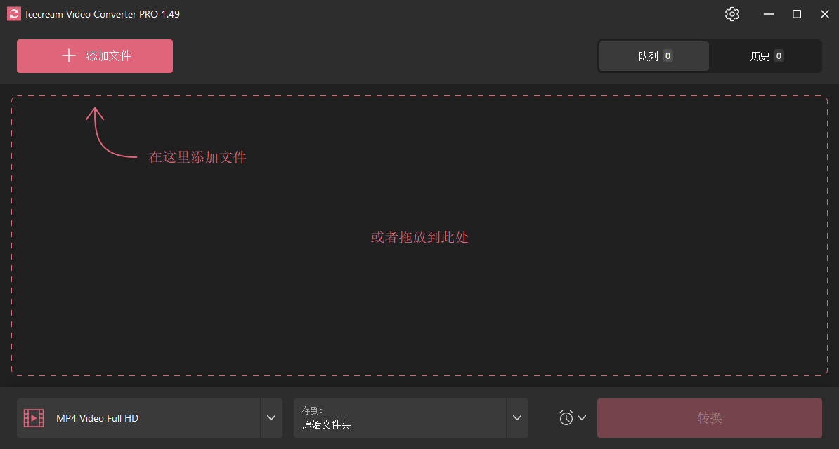 Icecream Video Converter(视频转换软件) Pro v1.49 多语便携版