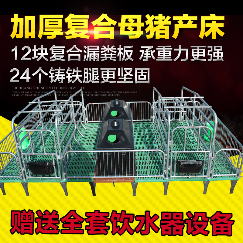 小猪保育床&amp;母猪产床：养殖界的智能守护神