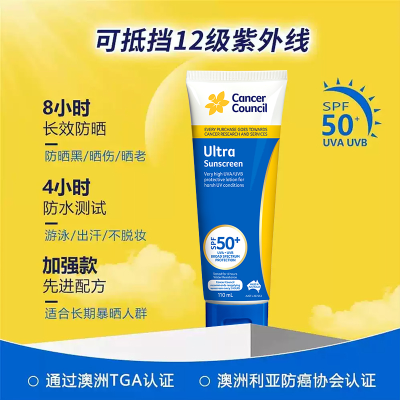 澳洲直邮CancerCouncil澳美皙运动防晒霜水上运动SPF50+防水防汗，夏日户外活动必备神器！