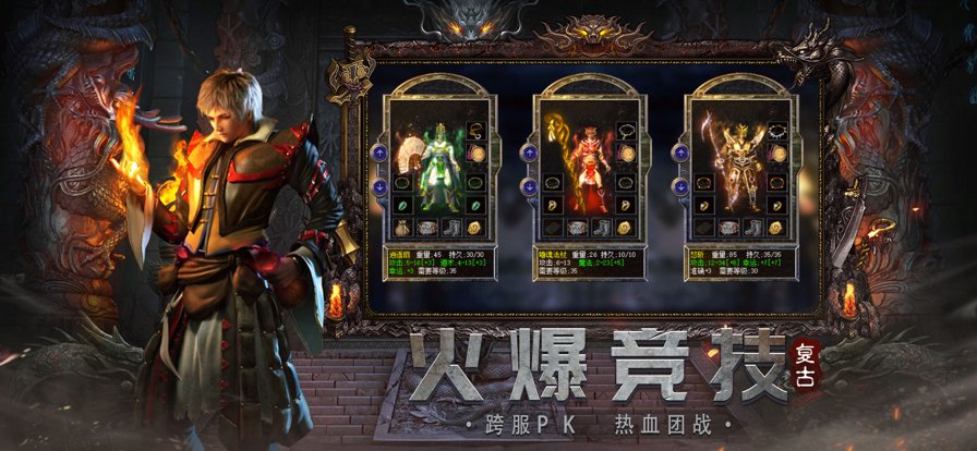 洪兴传奇官方版