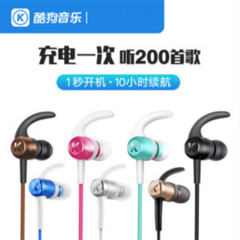 酷狗蓝牙耳机M1：挂脖式磁吸开关，告别繁琐，享受音乐自由！