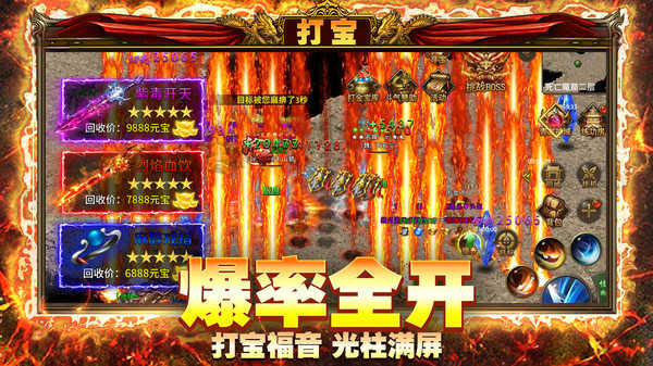 仙魔神域vip版