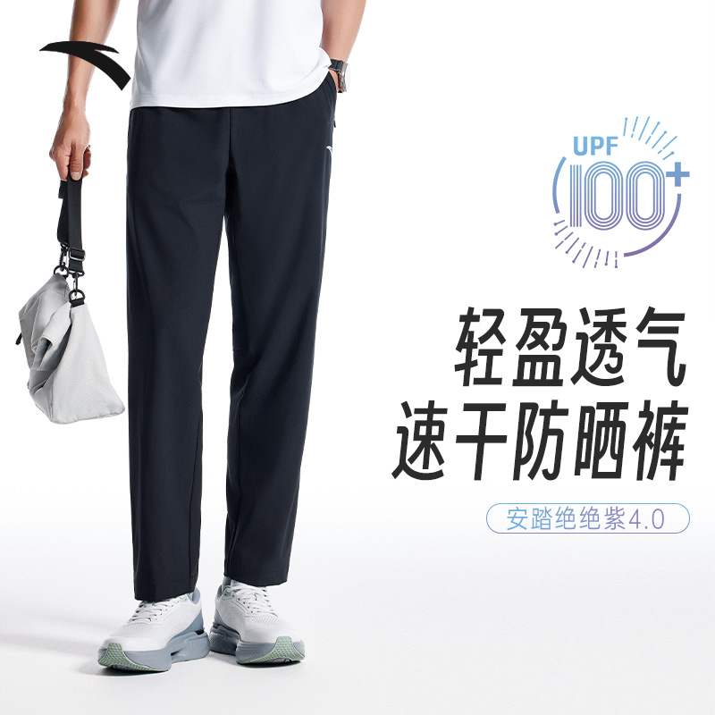 安踏绝绝紫4代速干防晒裤，夏日运动必备神器！