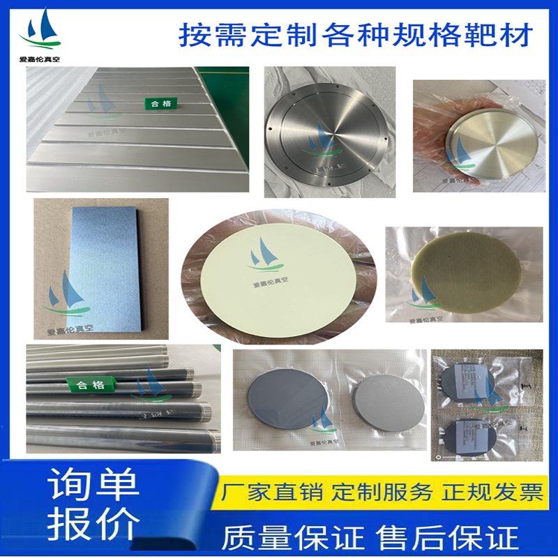 磁控溅射钇靶材：科研实验中的稀土金属钇靶，尺寸可定制，还原钇蒸馏钇的秘密