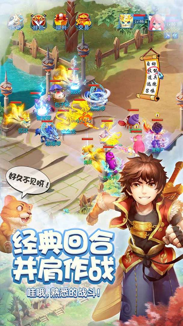 天书奇谈官方1202412263