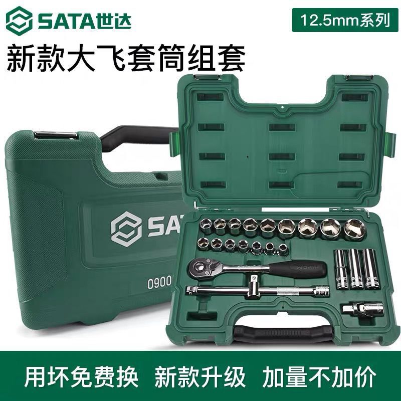 史丹利12.5MM系列套筒：专业工具，解锁你的DIY梦想！