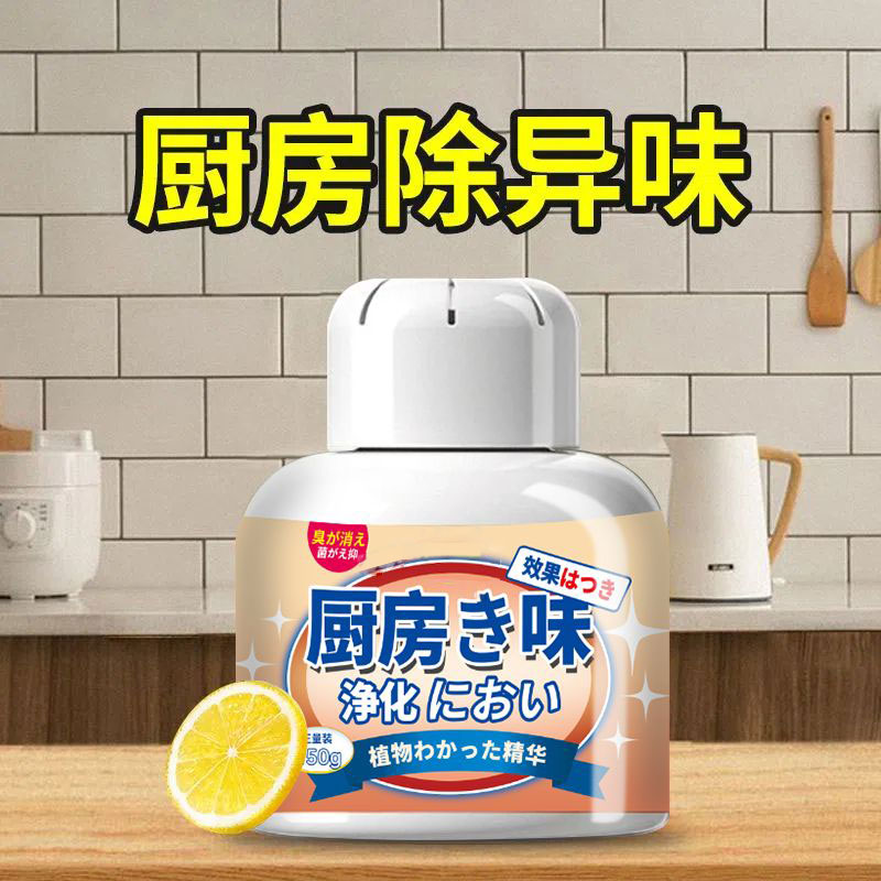 厨房净味魔盒：告别油烟腥臭，享受清新厨房生活✨