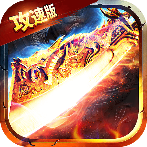 斗破传奇龙城决