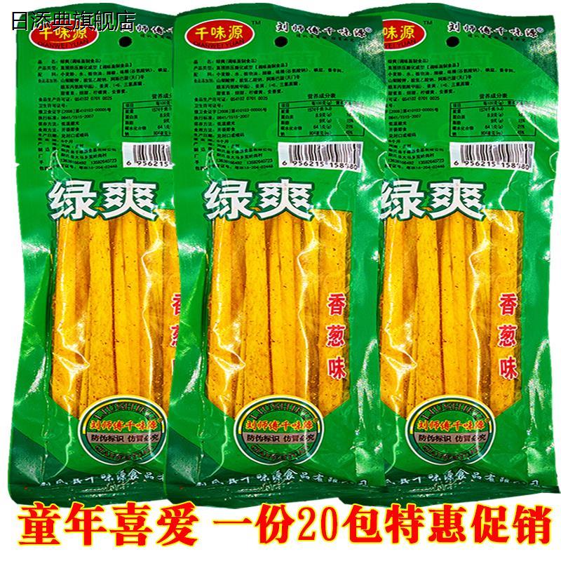 绿爽辣条：5毛钱的童年回忆，辣出青春的味道！