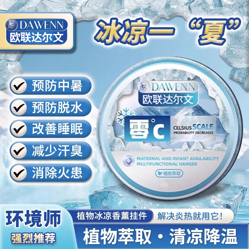 告别空调！超强降温神器，让你室内也能享受夏日清凉