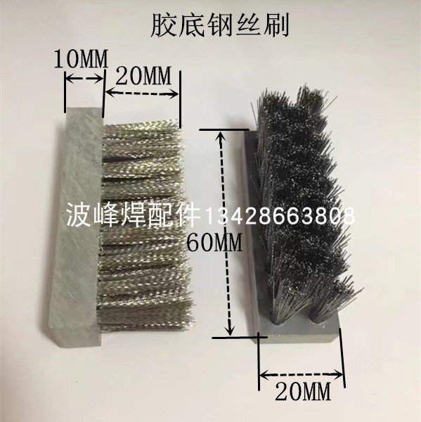 日东波峰焊钛爪清洁神器，钢丝刷支架70*20，焊锡无残留，轻松搞定！✨