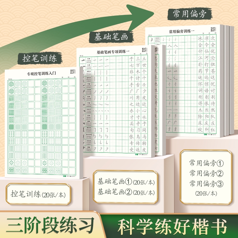 小升初数学必杀技：整数小数分数四则混合运算笔算训练本，助你轻松拿高分！