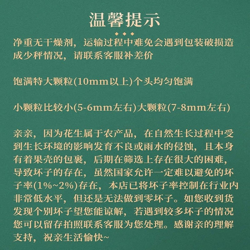 新生花生米25kg/50斤装包邮大粒白沙花生仁：榨油界的黄金搭档，商用必备！