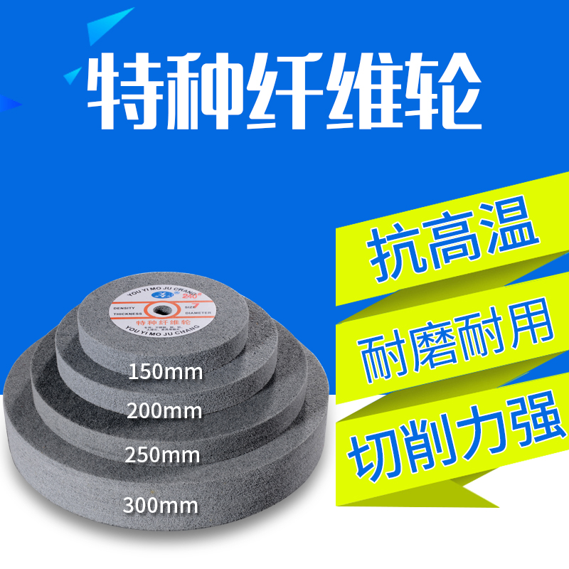 纤维轮 vs 尼龙轮：不锈钢专用拉丝轮100抛光轮打磨片的秘密武器！