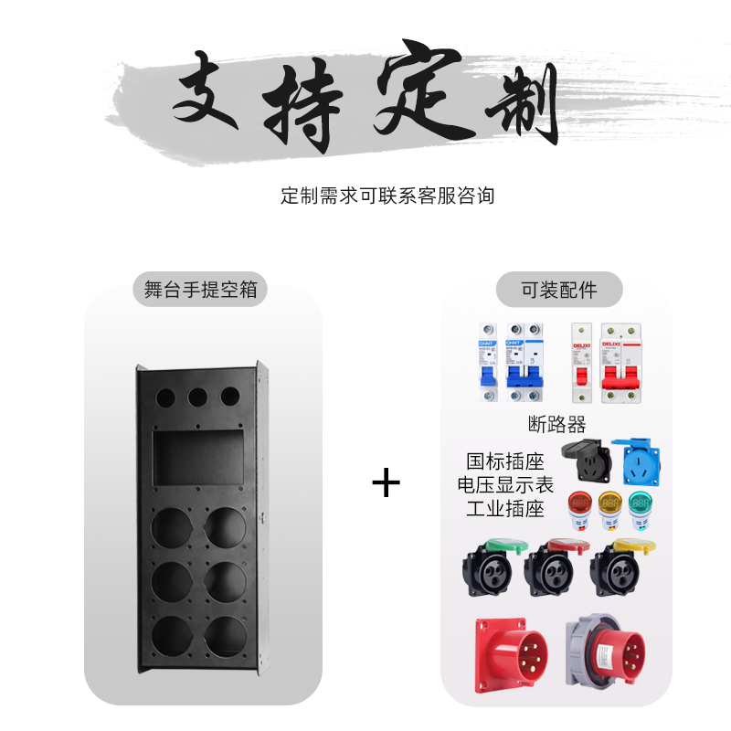 12路电源直通箱：舞台灯光音响演出防水电柜，打造完美演出的秘密武器！