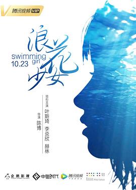 浪花少女 浪花少女