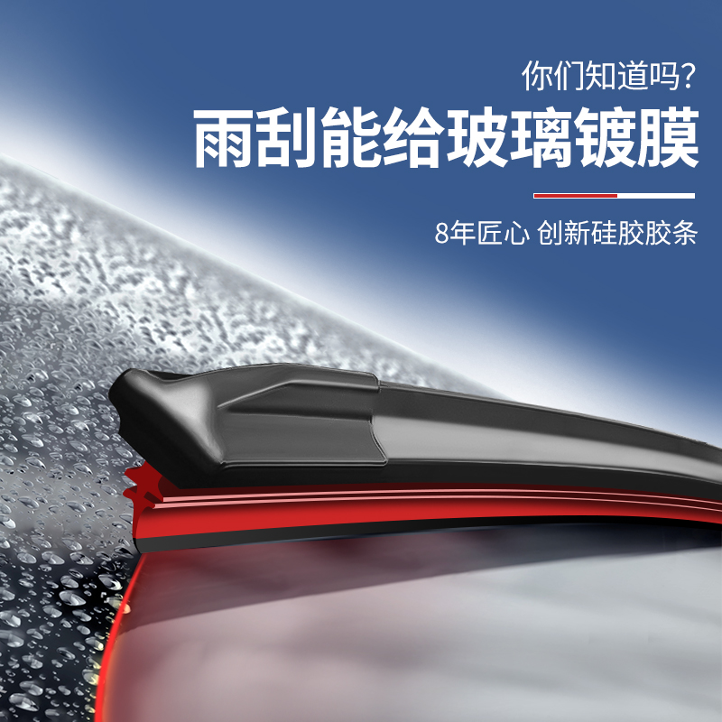 汽车雨刮器升级指南：纳米硅胶镀膜改装雨刷条，耐晒耐冻无骨通用！