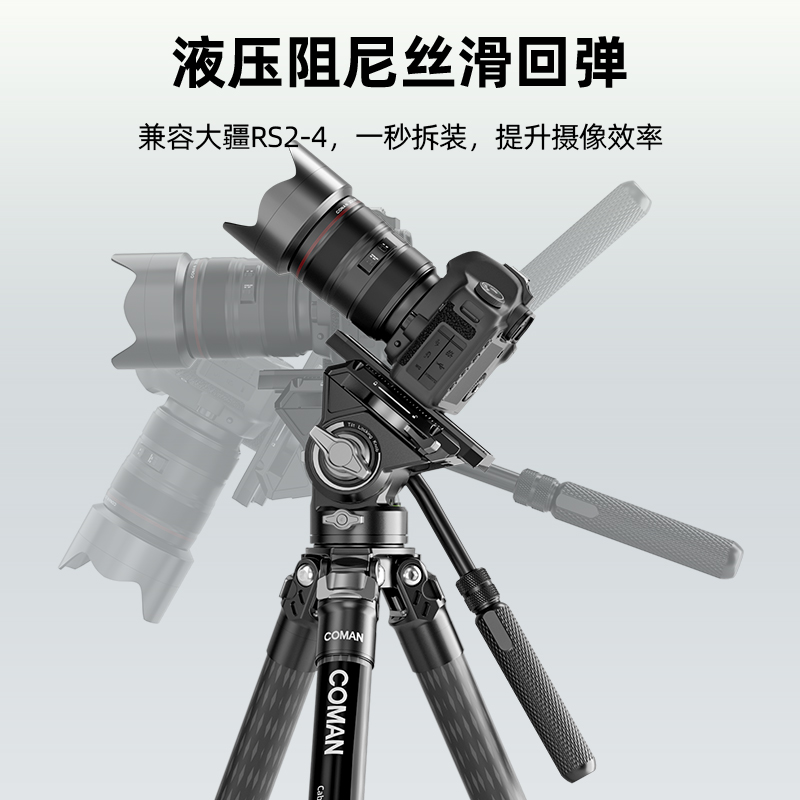 轻骑兵系列科漫TSC34V5碳纤维三脚架：拍鸟摄影神器，稳定你的每一次捕捉！