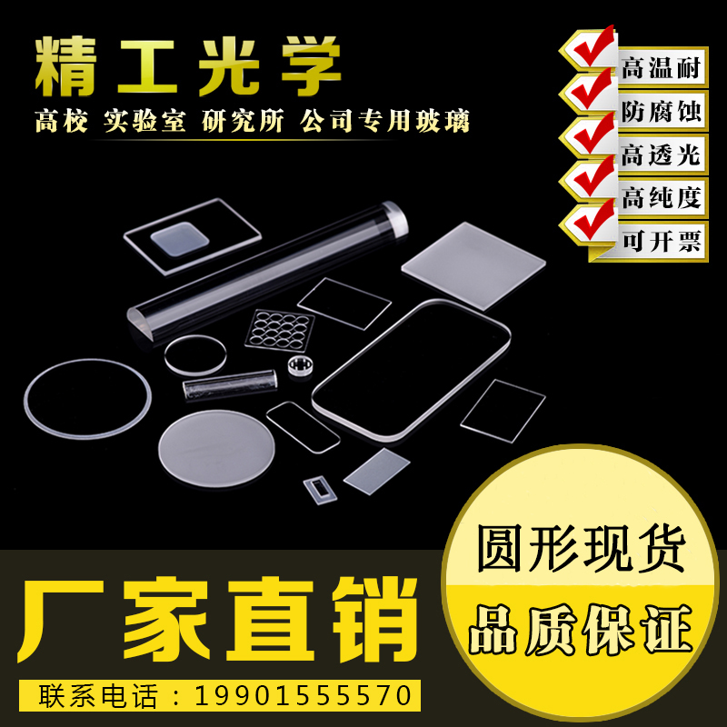 实验室必备神器：电泳池超薄玻璃片，让实验更精准高效！