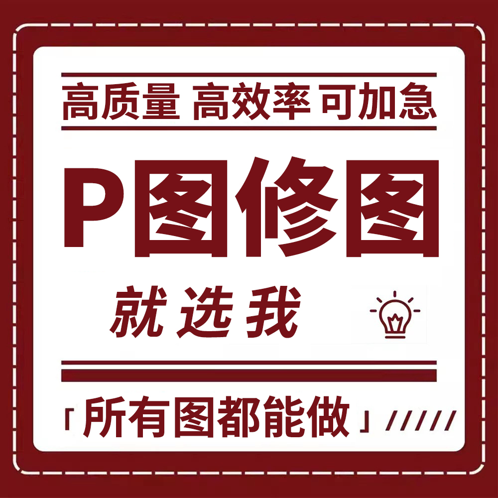P图修图神器！PDF文字去水印+在线扣图，淘宝截图也能秒变高清！