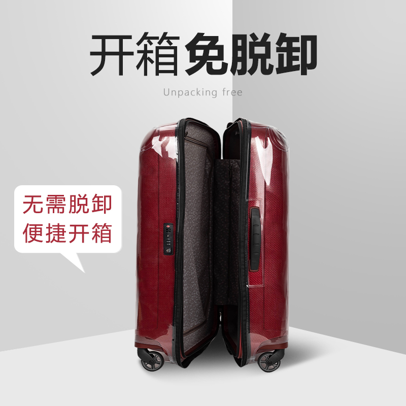 新秀丽V22贝壳款拉杆箱保护套：告别磨损，轻松出行的必备神器！