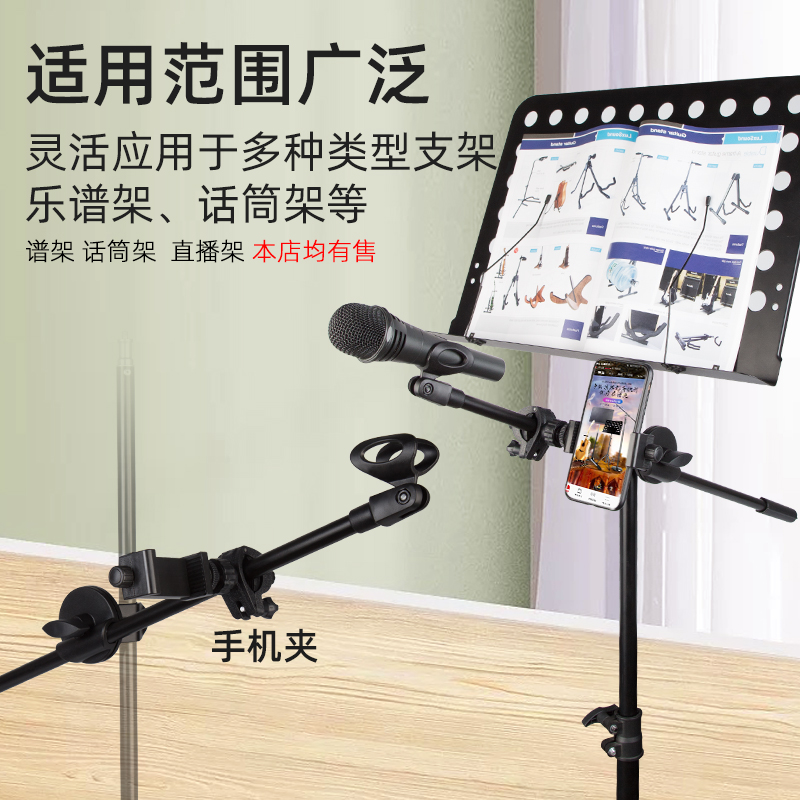 银鱼麦克风支架配件：解锁直播K歌新姿势，打造专业舞台效果！