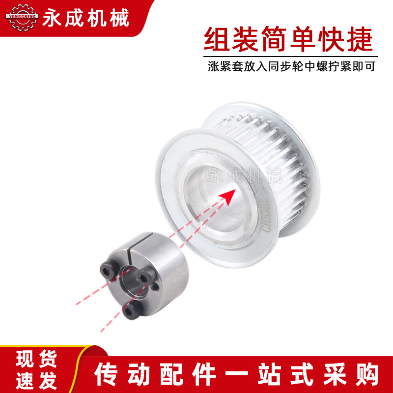 涨紧套同步轮5M40齿，解锁机械传动新境界！️