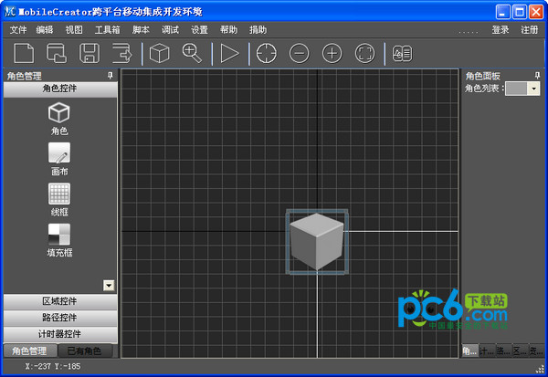 mobilecreatorV1.7.20131203