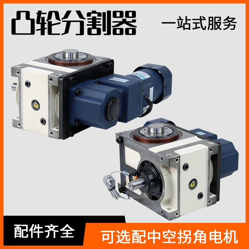 厂家现货凸轮分割器45607080DF468工位：解锁高效生产的神秘齿轮！