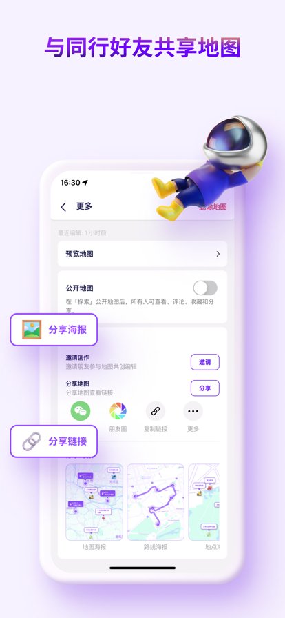 exping地图标注app v1.9.10 安卓版0