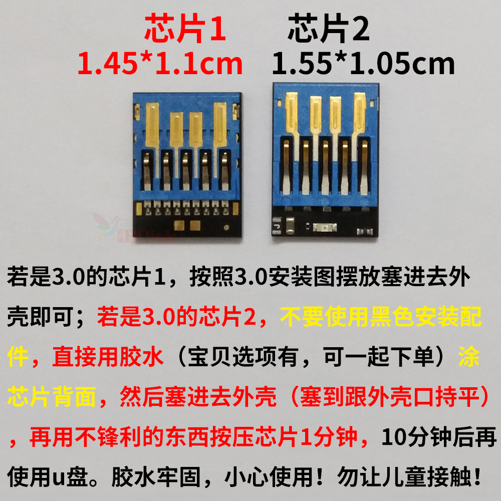 短黑胶体U盘芯片外壳套：迷你金属配件，DIY定制新潮流！✨