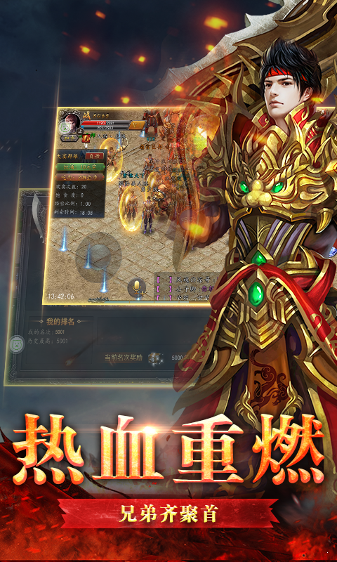 GK云传奇官网版