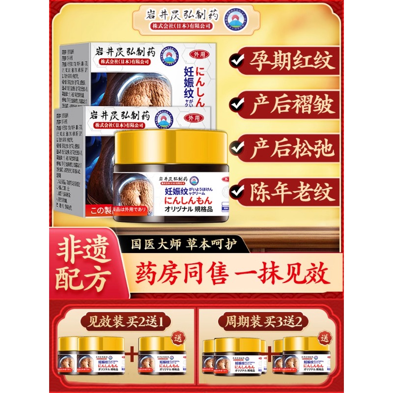 妊辰纹能治好吗？产后妈妈们的美丽救赎