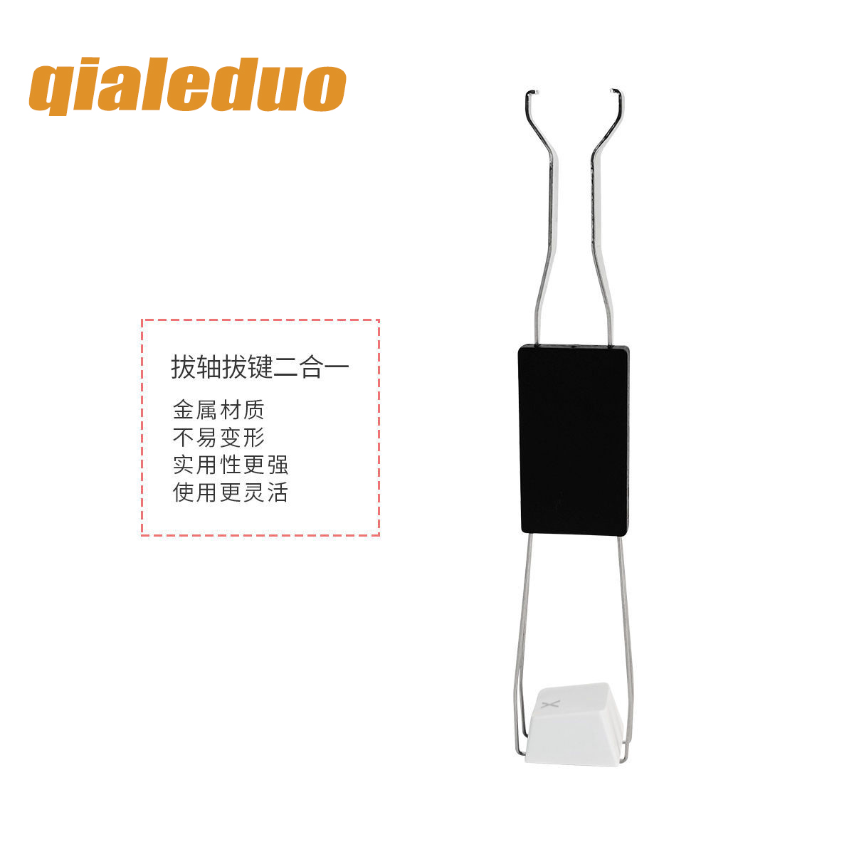 TX KEYBOARD 高配CNC拔轴器：机械键盘玩家必备神器，解锁键帽新姿势！✨