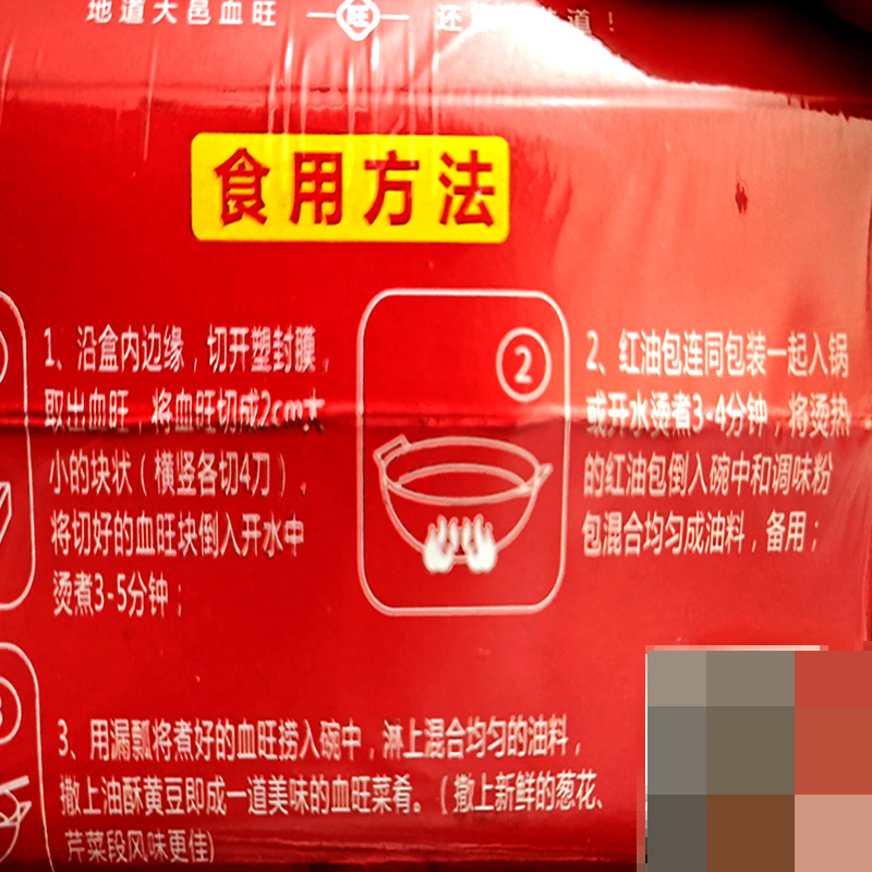 懒人必备！大邑肥肠血旺料包太香了！麻辣鲜香一锅搞定
