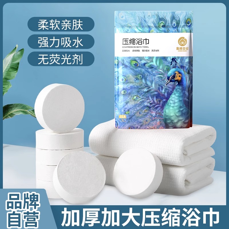 酒店同款一次性浴巾！大号独立包装太香了！旅行必备神器