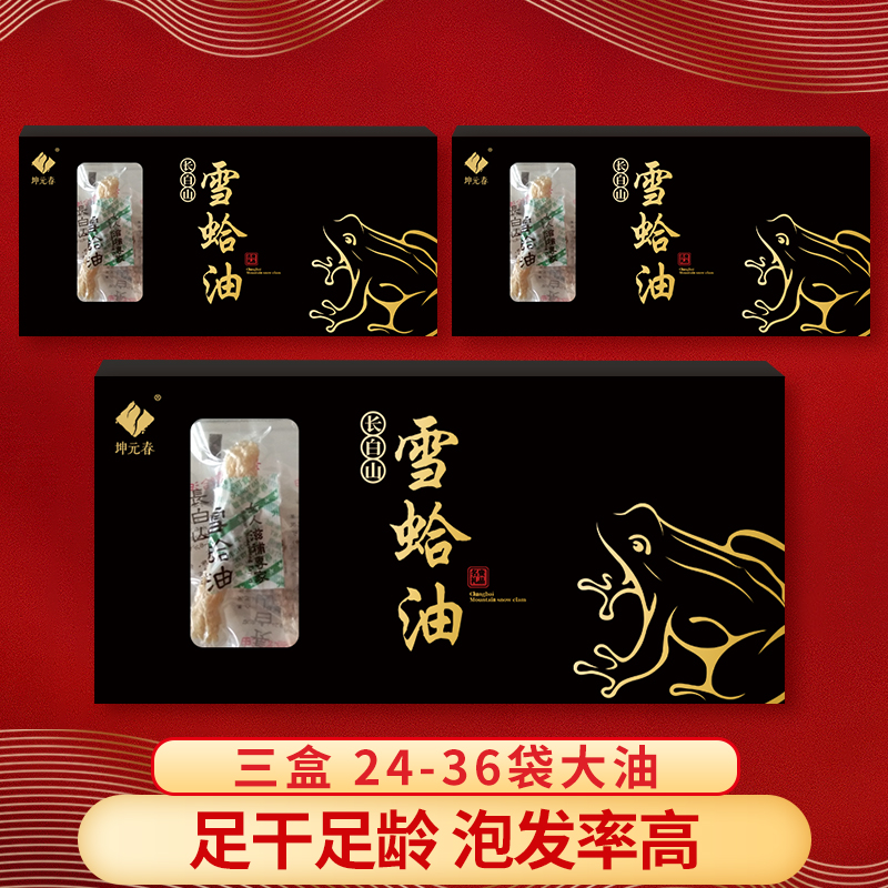 长白山林蛙油：2024年新货精选，东北特产蛤蟆油250g，滋补养生界的神秘瑰宝！