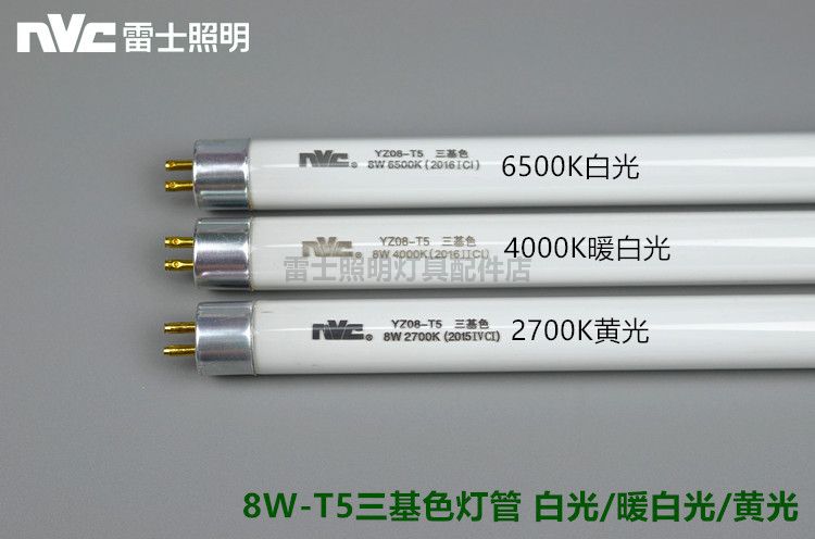 雷士照明老式T5三基色日光荧光灯管YZ08W-28W：照亮你的生活，选择指南大公开！
