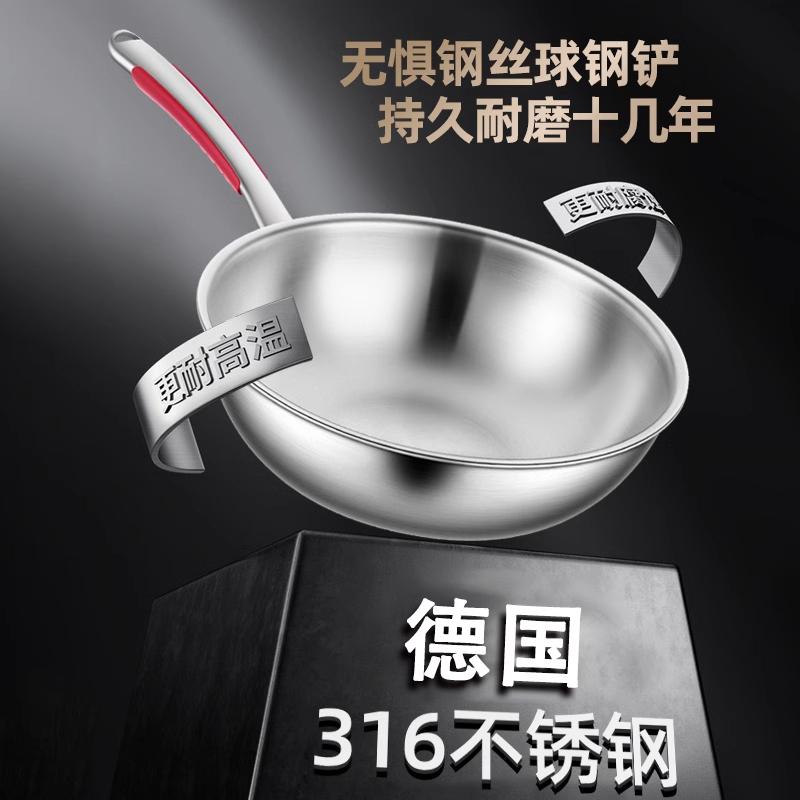BIBSOLA德国食品级纯316不锈钢炒锅，无涂层不粘锅，炒菜神器！