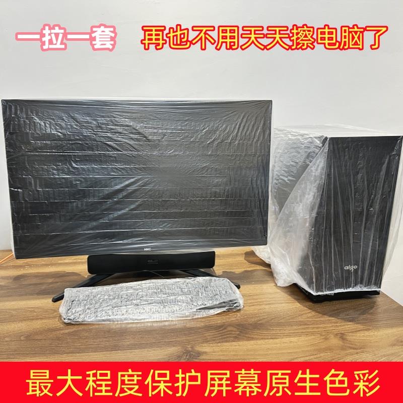 台式电脑防尘罩：告别灰尘，守护你的办公神器！️✨