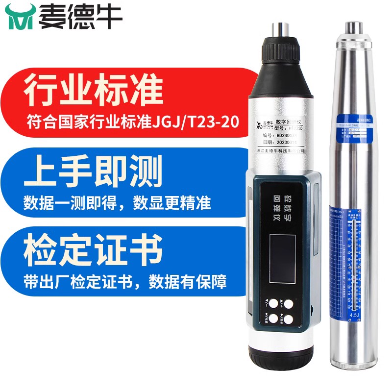 ZC3-A混凝土回弹仪：砂浆强度检测神器，揭秘建筑质量的秘密武器！