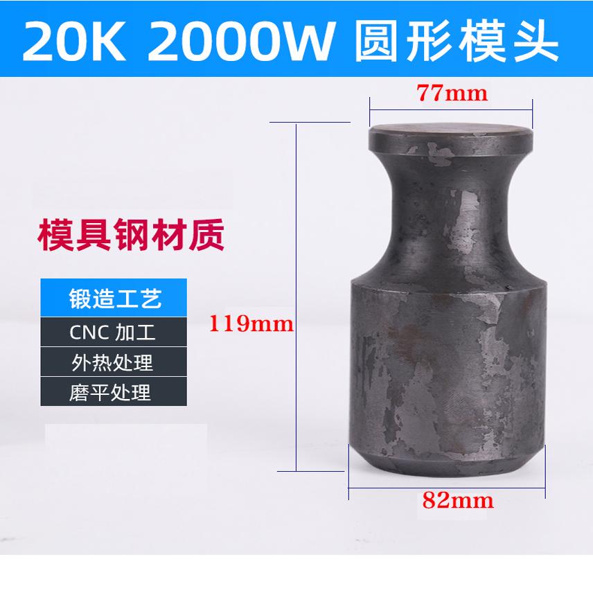 超声波治具夹具模具焊头模头钢模铝模钛合金15K20K28K35K塑焊复合：揭秘背后的工业奇迹