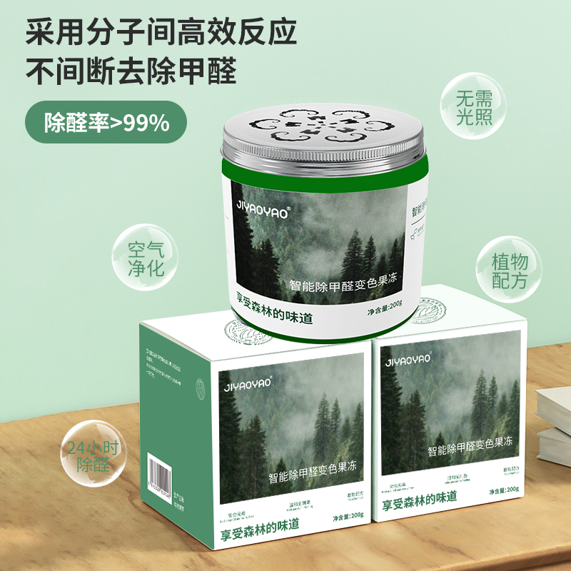 甲醛清除剂净魔盒：新房急住神器，守护你和家人的呼吸安全！空气净化新选择！