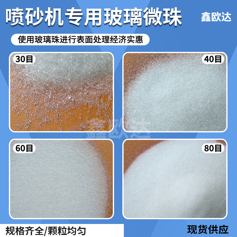 玻璃珠喷砂机的秘密武器：80目玻璃珠砂磨料，让你的工件焕然一新！