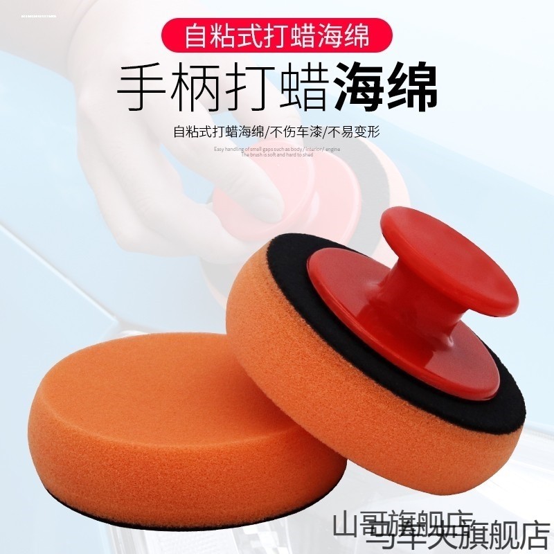 汽车手动抛光海绵工具套装：3寸海绵盘，让你的爱车焕然一新！