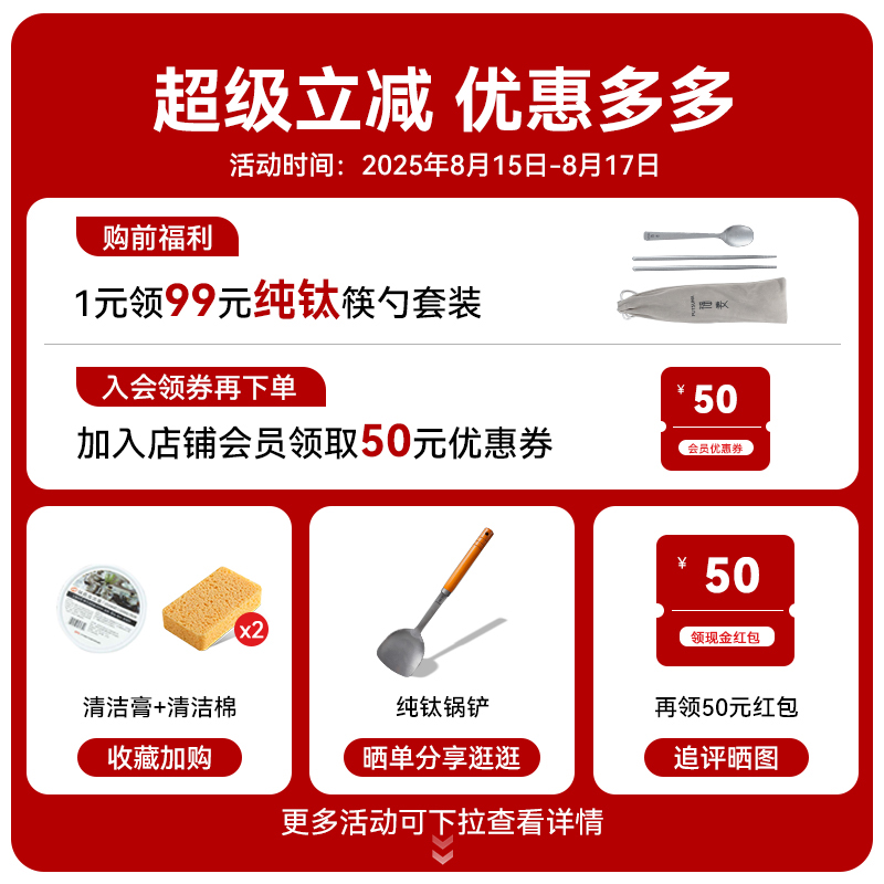 FUTSUMA福妻纯钛炒锅：轻盈健康，炒出幸福滋味！