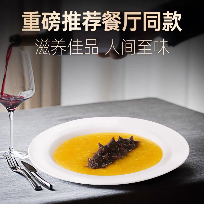 小米海参粥礼盒装：孕妇营养早餐新选择，正宗金汤加热即食！✨