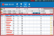 商道阿通新竞价大师1.3.2