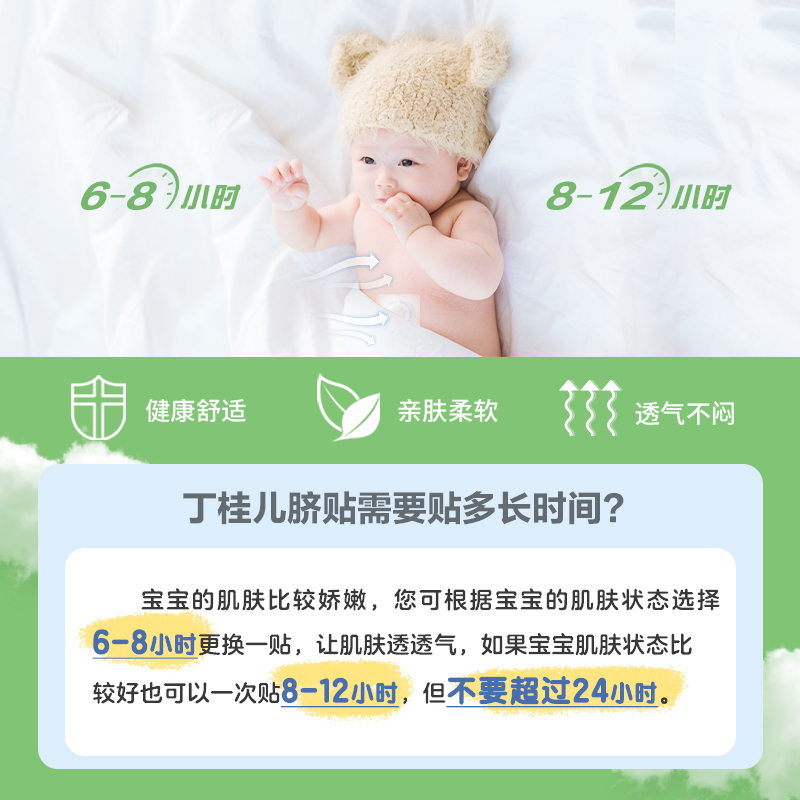 丁桂儿脐贴10贴：宝宝肚子疼救星？真相揭秘！